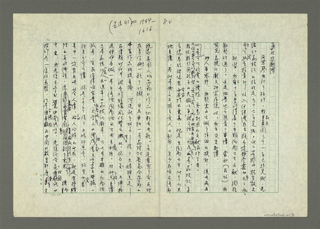 主要名稱：閩南語演講稿「我受教會羅馬字个恩惠」圖檔，第9張，共13張