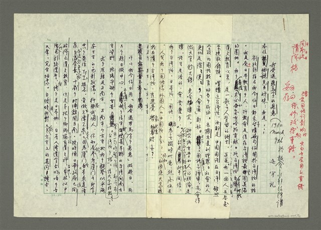 主要名稱：我受過羅馬字的恩惠圖檔，第2張，共13張