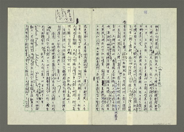 主要名稱：我受過羅馬字的恩惠圖檔，第3張，共13張