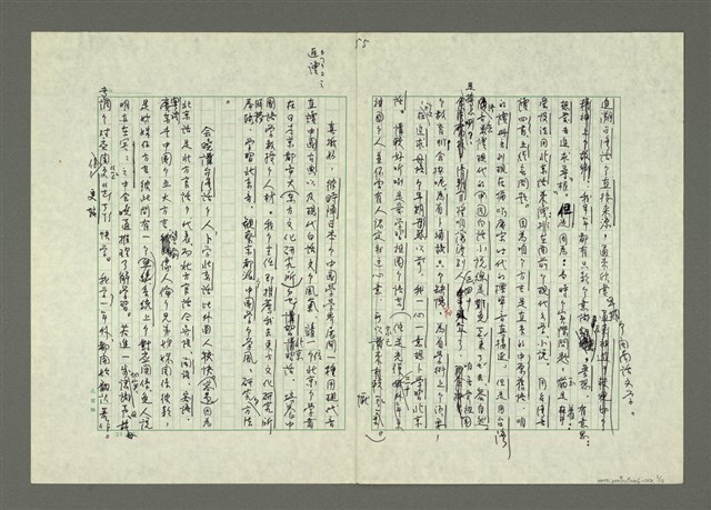 主要名稱：我受過羅馬字的恩惠圖檔，第6張，共13張