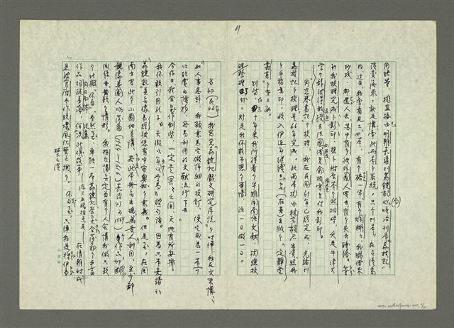 主要名稱：我受過羅馬字的恩惠圖檔，第12張，共13張