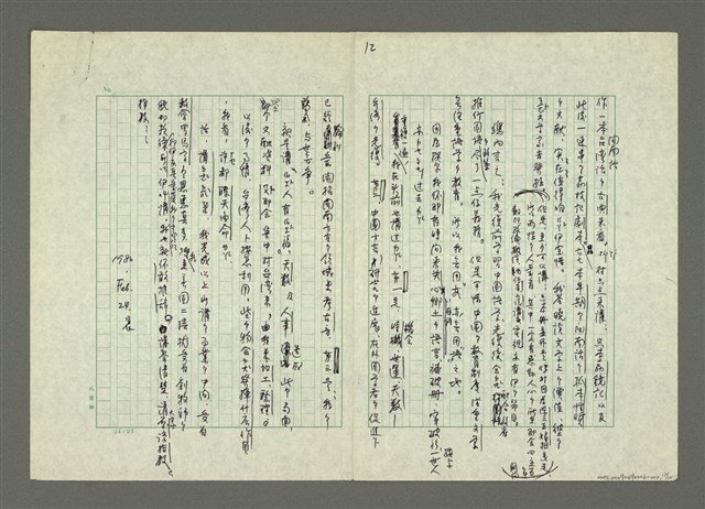 主要名稱：我受過羅馬字的恩惠圖檔，第13張，共13張