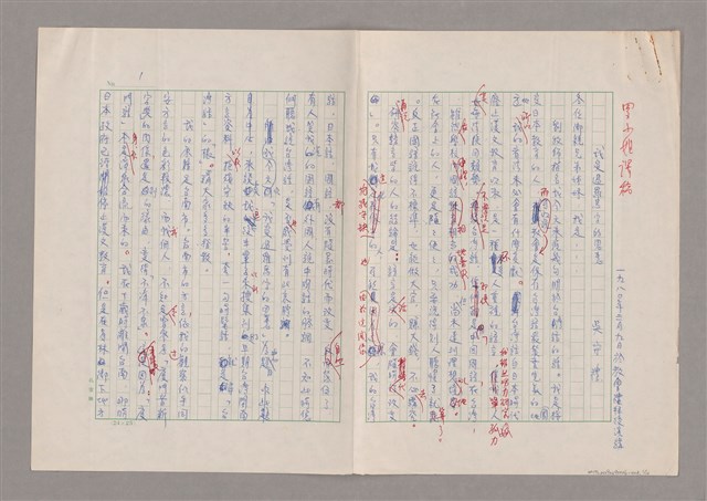 主要名稱：我受過羅馬字的恩惠圖檔，第2張，共15張