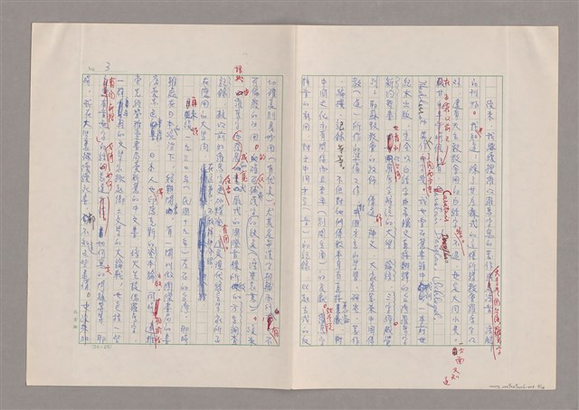 主要名稱：我受過羅馬字的恩惠圖檔，第4張，共15張