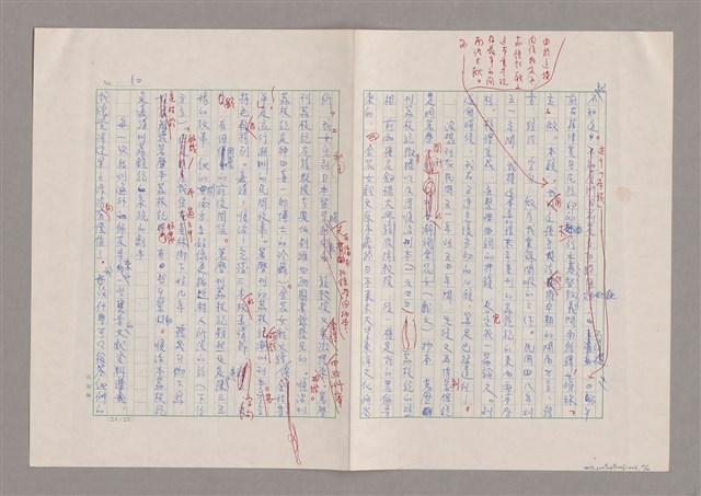 主要名稱：我受過羅馬字的恩惠圖檔，第11張，共15張