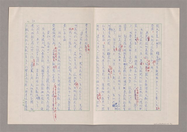 主要名稱：我受過羅馬字的恩惠圖檔，第13張，共15張