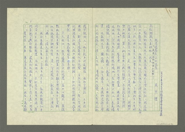 主要名稱：我受過羅馬字的恩惠圖檔，第2張，共16張