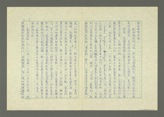 主要名稱：我受過羅馬字的恩惠圖檔，第4張，共16張