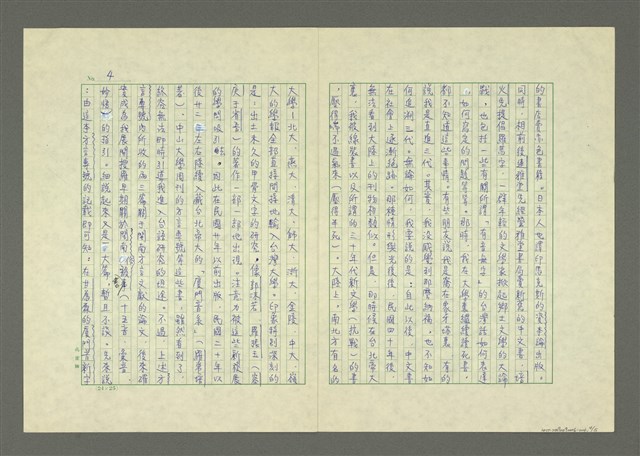 主要名稱：我受過羅馬字的恩惠圖檔，第5張，共16張