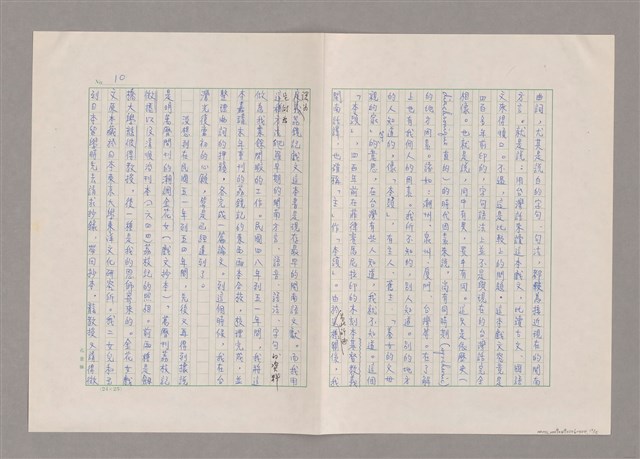 主要名稱：我受過羅馬字的恩惠圖檔，第11張，共16張