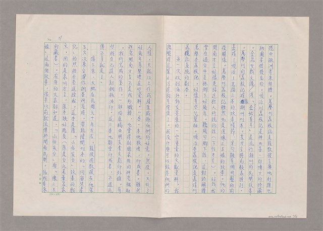 主要名稱：我受過羅馬字的恩惠圖檔，第12張，共16張