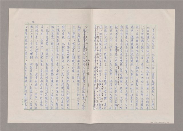 主要名稱：我受過羅馬字的恩惠圖檔，第13張，共16張