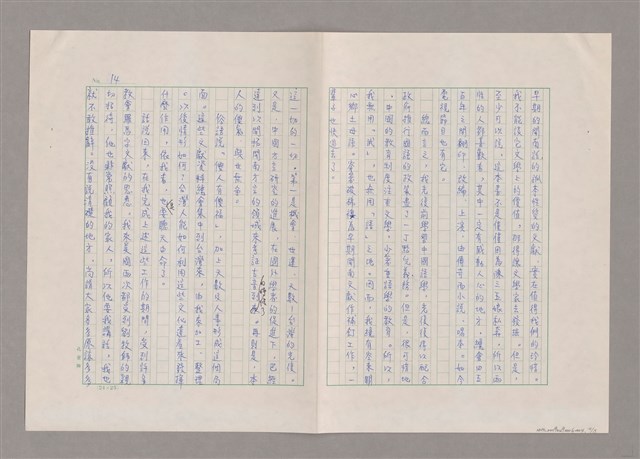 主要名稱：我受過羅馬字的恩惠圖檔，第15張，共16張