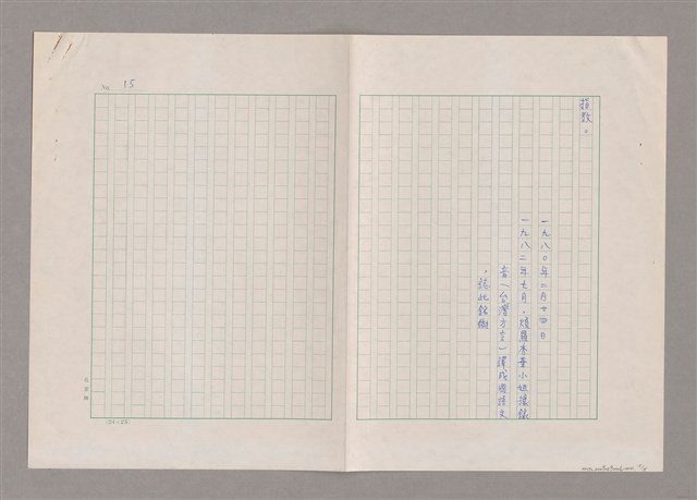 主要名稱：我受過羅馬字的恩惠圖檔，第16張，共16張