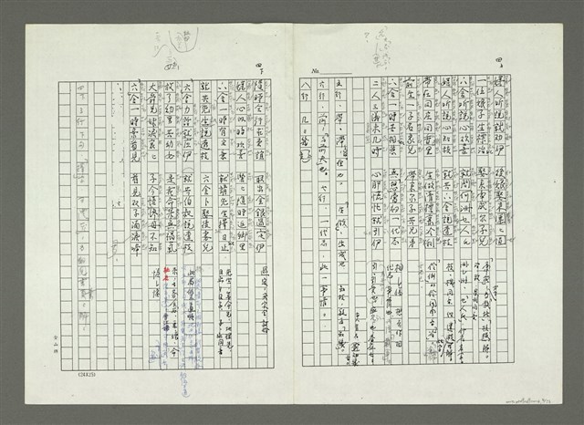 主要名稱：大舜歌（影本）圖檔，第5張，共57張
