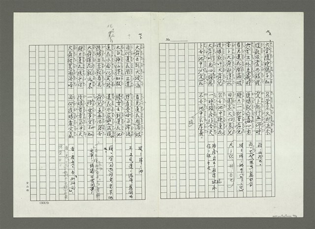 主要名稱：大舜歌（影本）圖檔，第8張，共57張