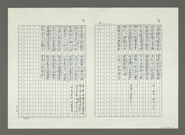主要名稱：大舜歌（影本）圖檔，第10張，共57張