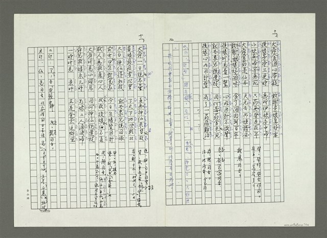 主要名稱：大舜歌（影本）圖檔，第12張，共57張
