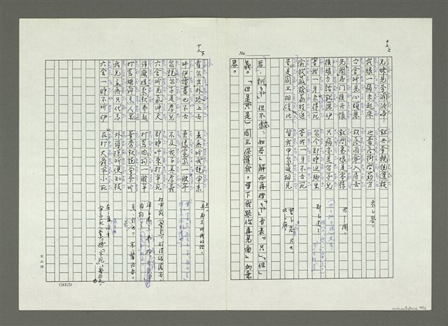主要名稱：大舜歌（影本）圖檔，第13張，共57張