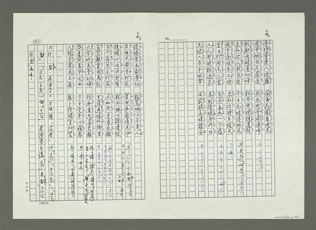 主要名稱：大舜歌（影本）圖檔，第15張，共57張