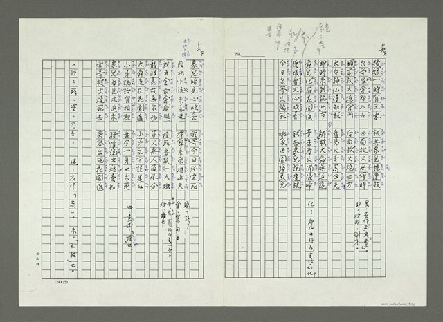 主要名稱：大舜歌（影本）圖檔，第17張，共57張
