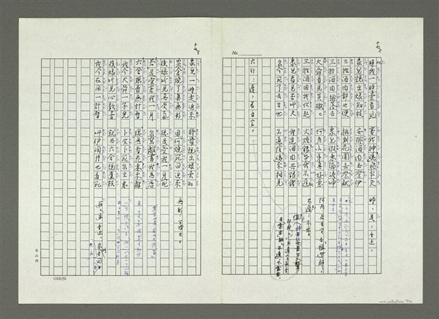 主要名稱：大舜歌（影本）圖檔，第18張，共57張