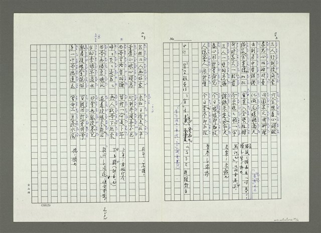 主要名稱：大舜歌（影本）圖檔，第21張，共57張