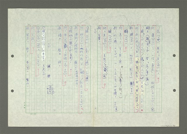 主要名稱：綜合閩南方言基本字典圖檔，第10張，共69張