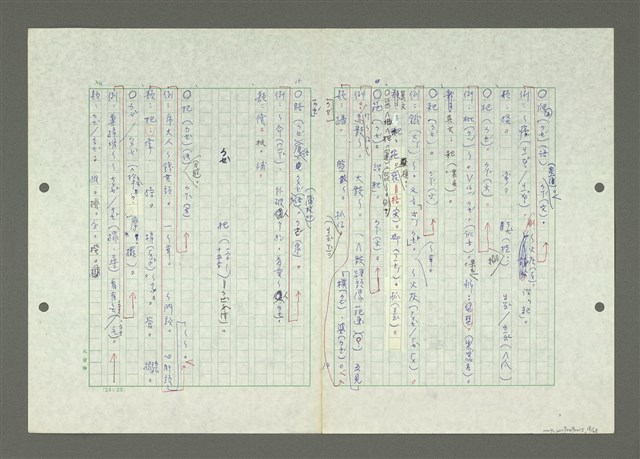 主要名稱：綜合閩南方言基本字典圖檔，第18張，共69張