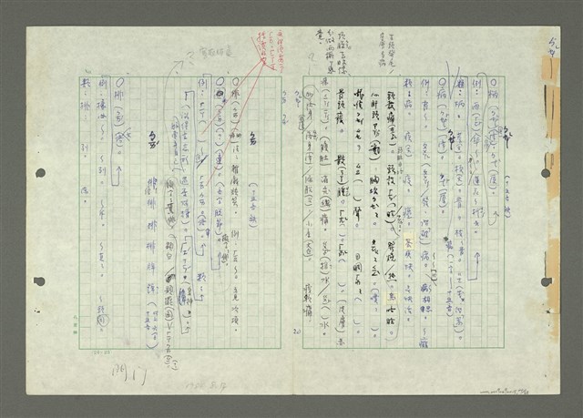 主要名稱：綜合閩南方言基本字典圖檔，第24張，共69張