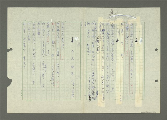 主要名稱：綜合閩南方言基本字典圖檔，第26張，共69張