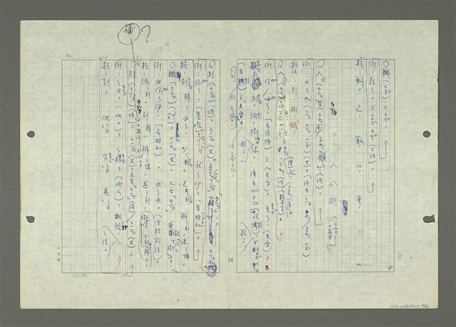 主要名稱：綜合閩南方言基本字典圖檔，第30張，共69張