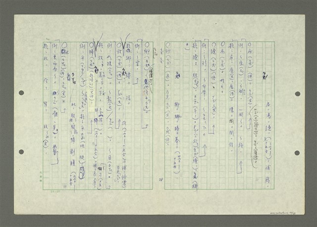 主要名稱：綜合閩南方言基本字典圖檔，第32張，共69張
