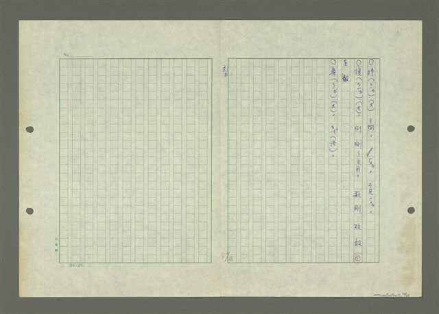 主要名稱：綜合閩南方言基本字典圖檔，第53張，共69張