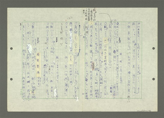 主要名稱：綜合閩南方言基本字典圖檔，第61張，共69張