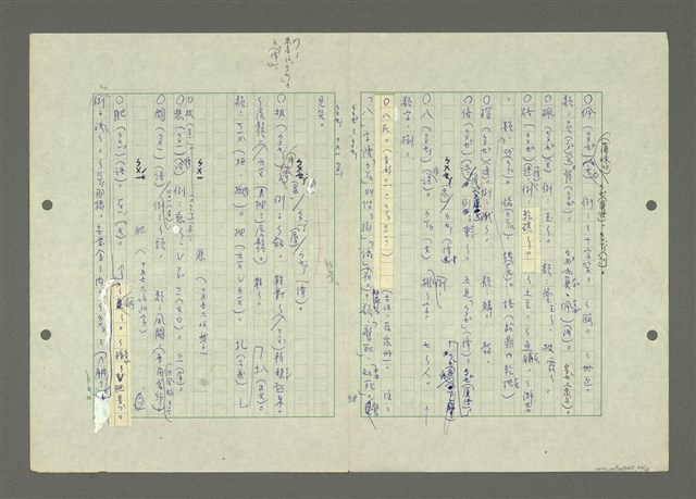 主要名稱：綜合閩南方言基本字典圖檔，第64張，共69張