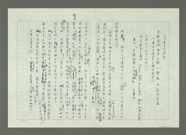 主要名稱：由「可遇不可求」談早期閩南方言文献的發現及校理經過（殘稿）圖檔，第2張，共2張