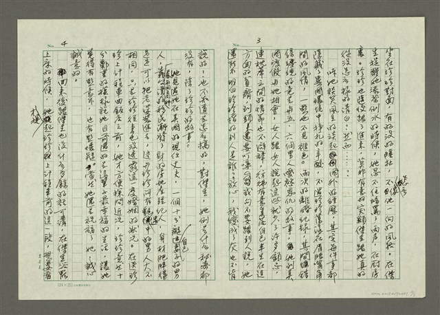 主要名稱：人間副刊，三少四壯集：爭妍圖檔，第2張，共4張