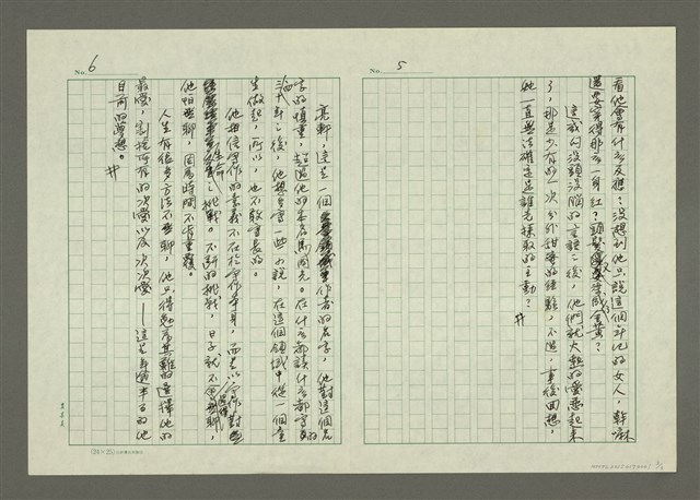 主要名稱：人間副刊，三少四壯集：爭妍圖檔，第3張，共4張