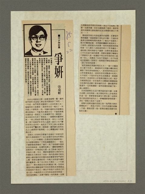 主要名稱：人間副刊，三少四壯集：爭妍圖檔，第4張，共4張