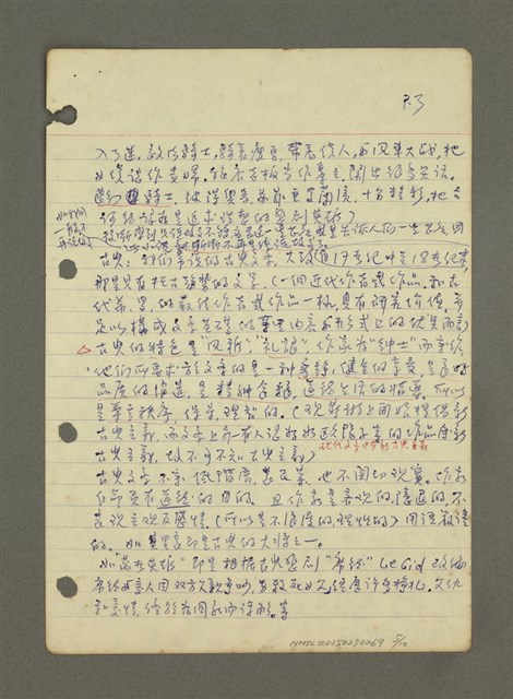主要名稱：無題名：結構1來源始自小說人物的動作……圖檔，第5張，共10張