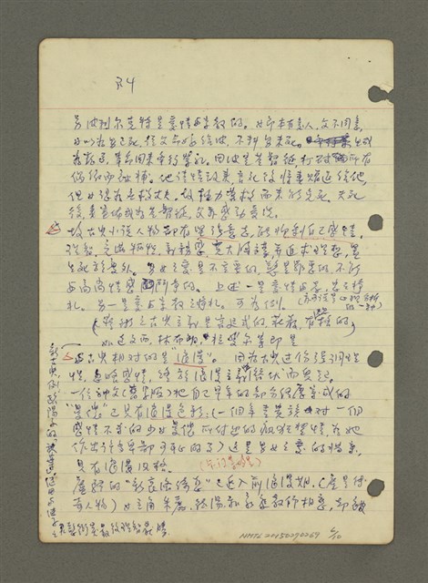 主要名稱：無題名：結構1來源始自小說人物的動作……圖檔，第6張，共10張