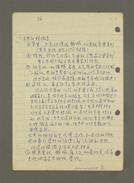 主要名稱：無題名：結構1來源始自小說人物的動作……圖檔，第8張，共10張