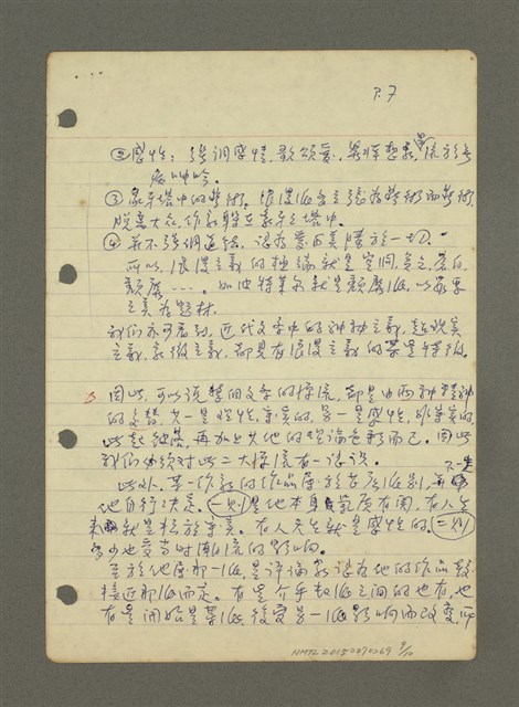 主要名稱：無題名：結構1來源始自小說人物的動作……圖檔，第9張，共10張