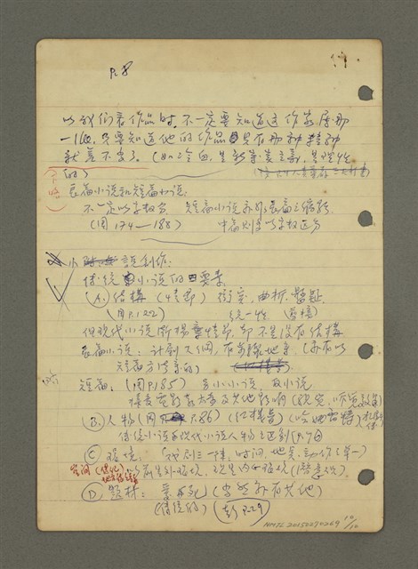 主要名稱：無題名：結構1來源始自小說人物的動作……圖檔，第10張，共10張