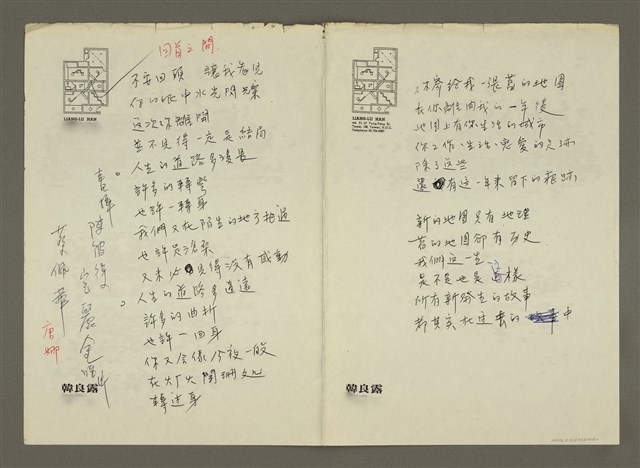 主要名稱：回首之間（影本）；無題名：你寄給我一張舊的地圖……（影本）圖檔，第1張，共1張