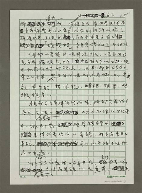 主要名稱：塩酸甜的滋味圖檔，第2張，共3張