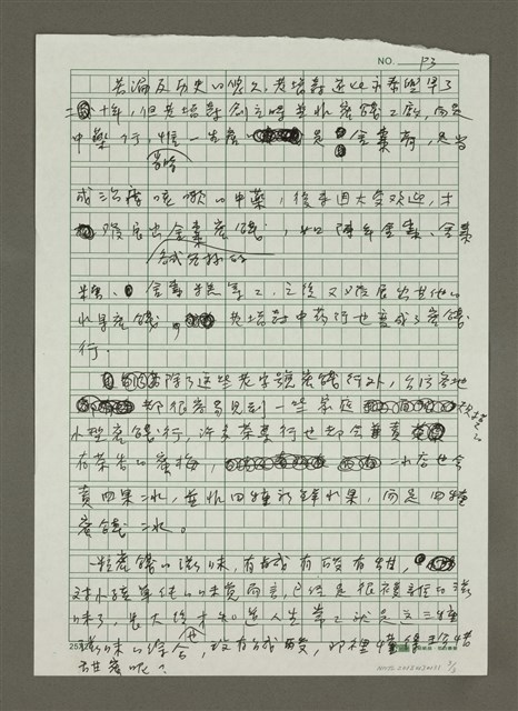 主要名稱：塩酸甜的滋味圖檔，第3張，共3張