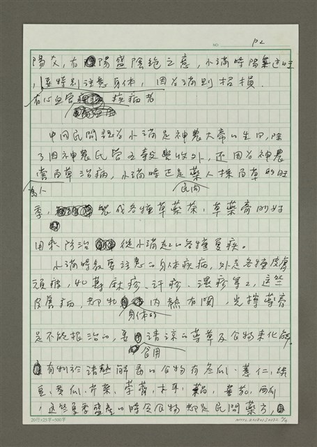 主要名稱：小滿圖檔，第2張，共4張