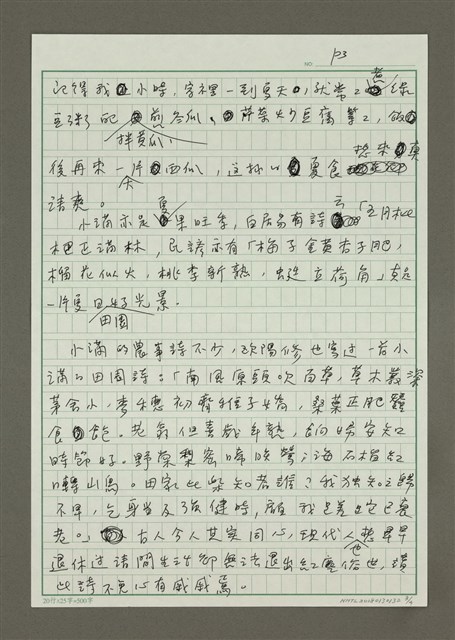 主要名稱：小滿圖檔，第3張，共4張